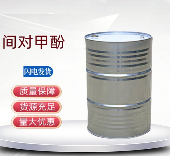 间对甲酚1.jpg